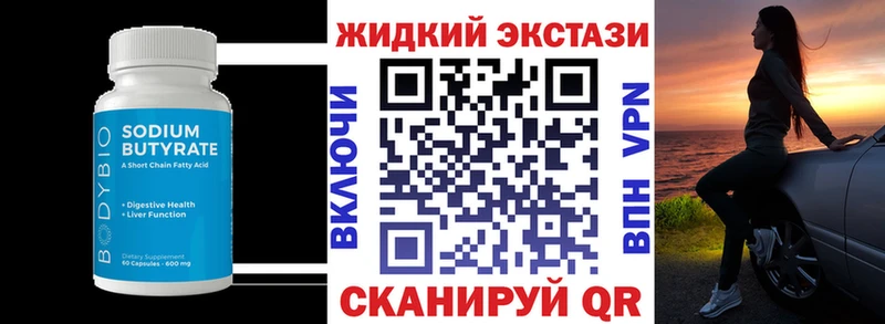 Бутират буратино  Купить закладки  Володарск 