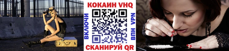 Кокаин 99%  Купить закладки  Володарск 