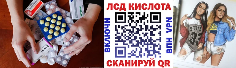 Лсд 25 экстази кислота  Купить где  Володарск 