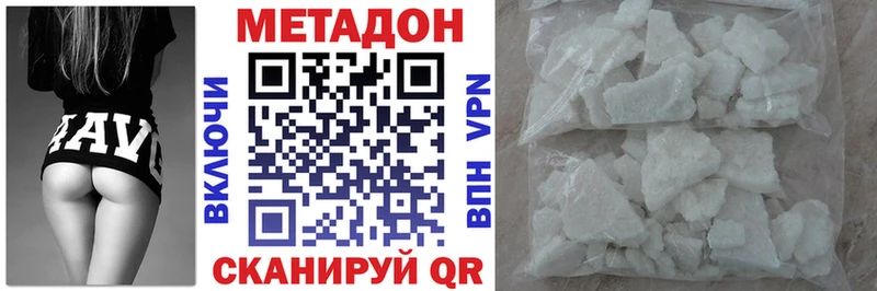 Купить где  Володарск  Метадон methadone 