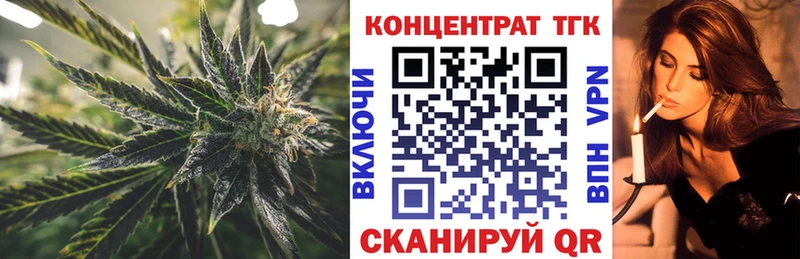 Купить где  Володарск  ТГК концентрат 